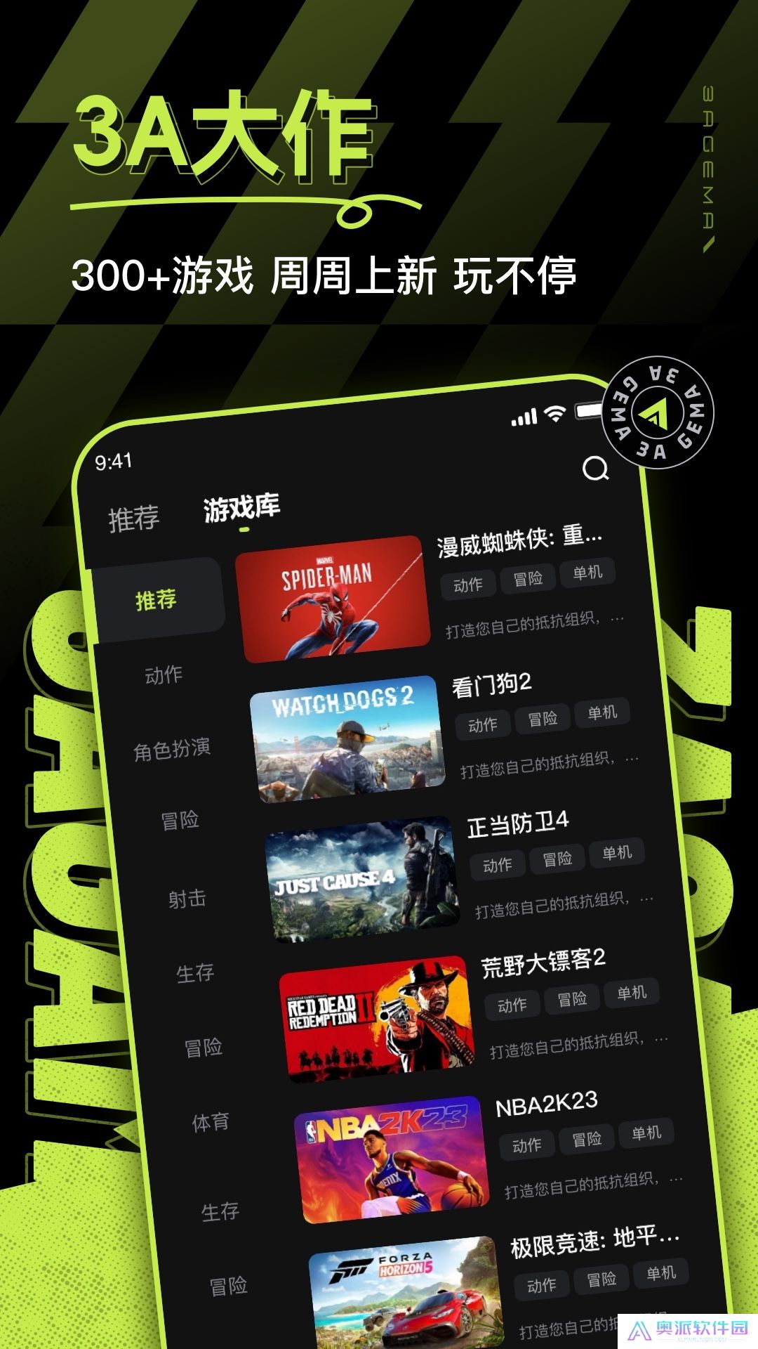 3A云游