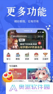绘学霸
