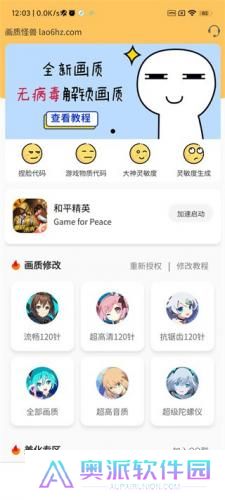 画质怪兽3.0版本