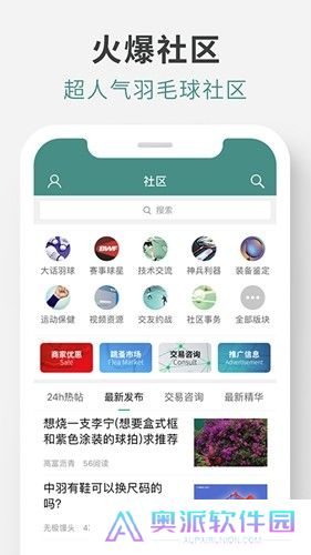 中羽论坛