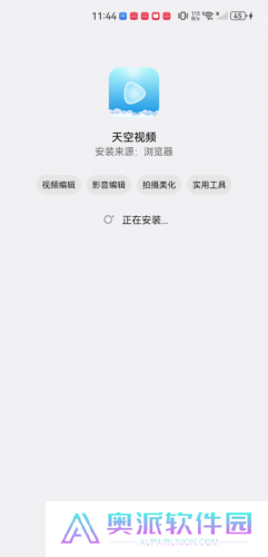 天空视频app免费追剧