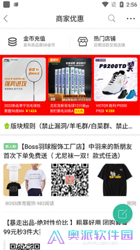 中羽论坛