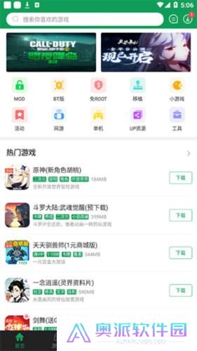7723游戏盒子