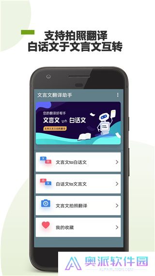 古文翻译器