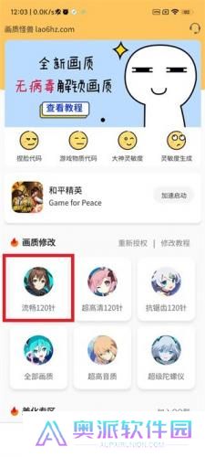 画质怪兽3.0版本