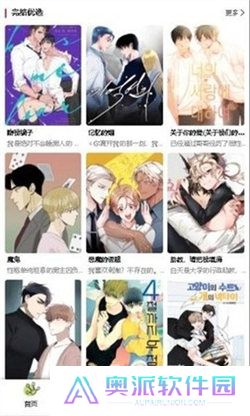漫蛙正式版
