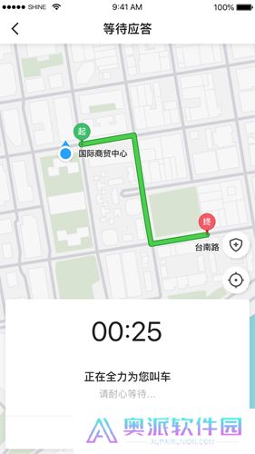 腾飞出行