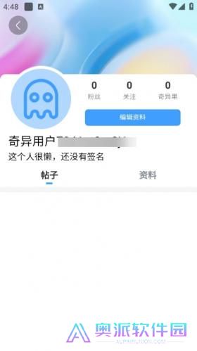 奇异社区最新版本