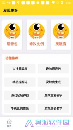 画质怪兽3.0版本