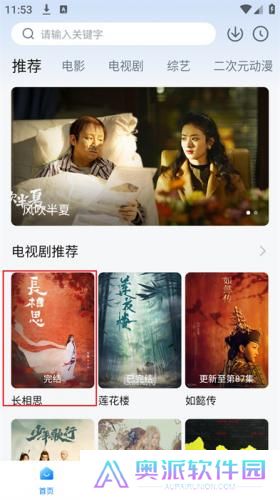 剧白白最新版