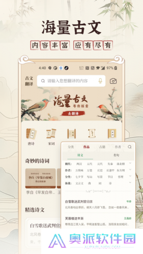古文翻译器