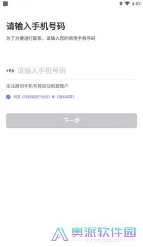 腾飞出行
