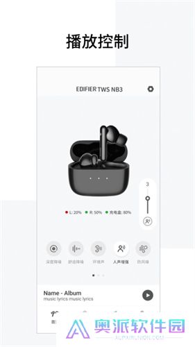 edifier connect