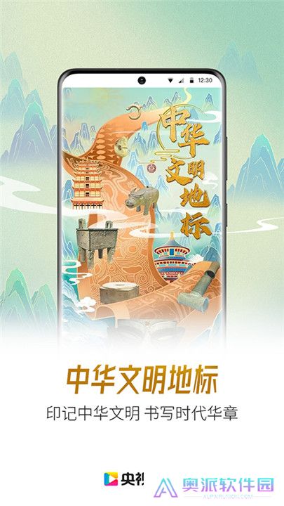 央视影音客户端