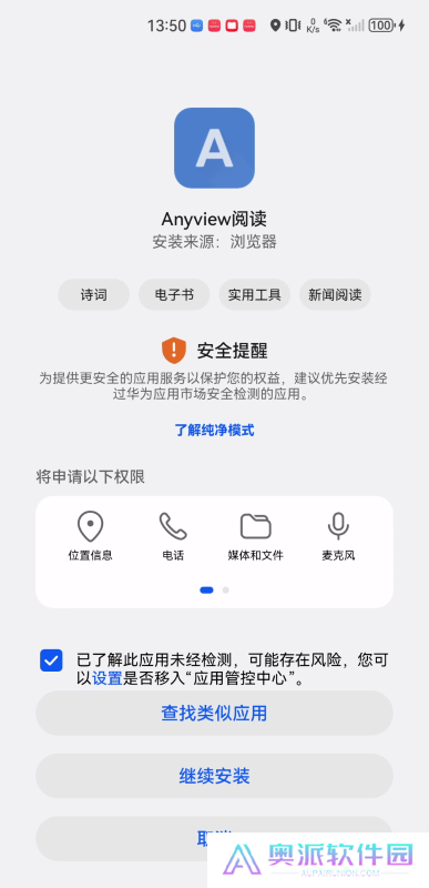anyview阅读器