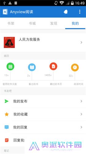 anyview阅读器