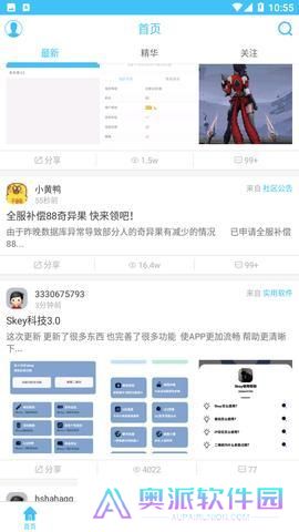 奇异社区安装包