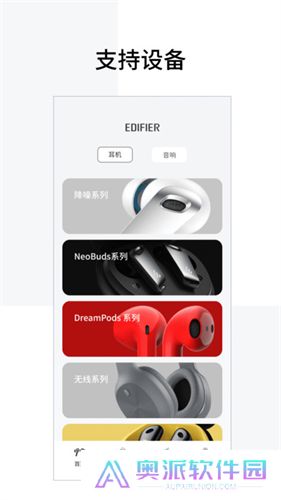 edifier connect