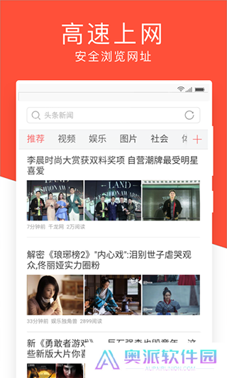 指尖浏览器