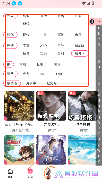 乐可fm