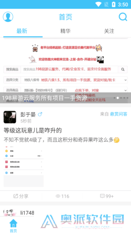 奇异社区安装包