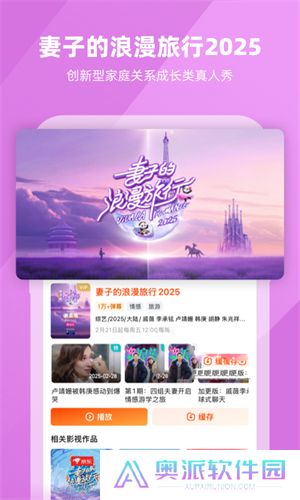 芒果TV2025