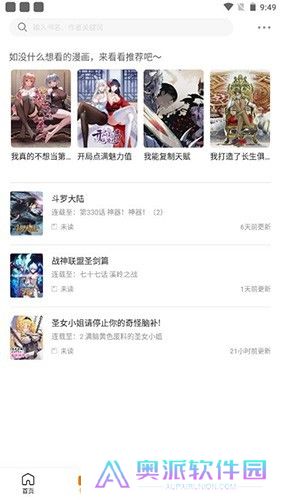 比熊漫画无广告版