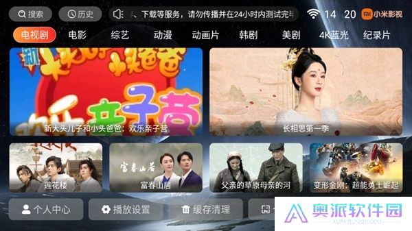 小米影视使用说明
