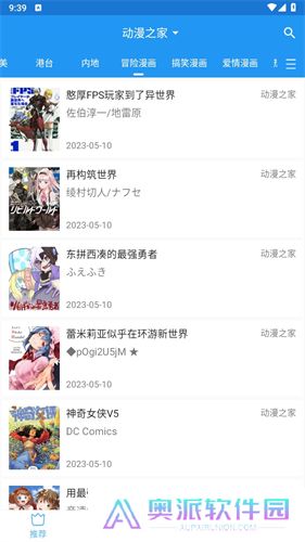 芝士漫画安装包