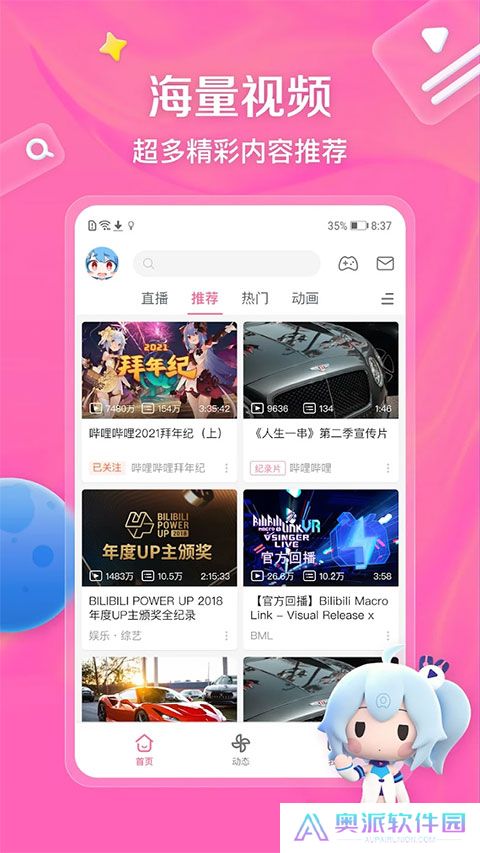 哔哩哔哩海外版
