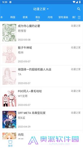 芝士漫画旧版本