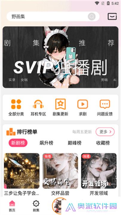 乐可fm