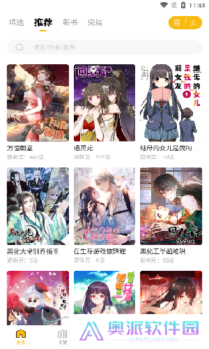 get漫画无广告
