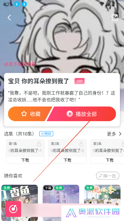乐可fm