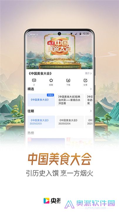 央视影音客户端