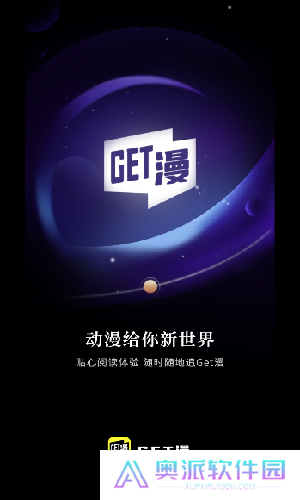 get漫画无广告