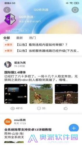 奇异社区旧版