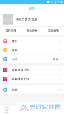 奇异社区安装包