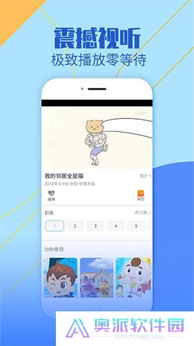 爱酱视频