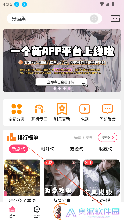 乐可fm