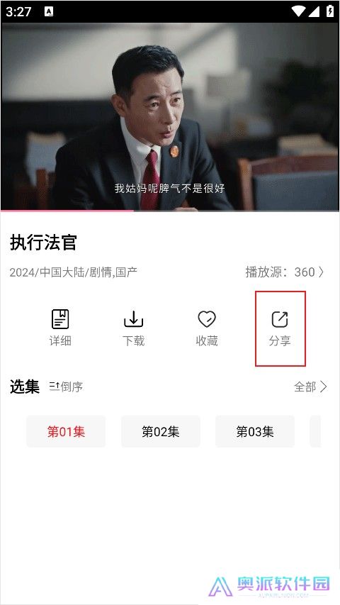 叶子影视