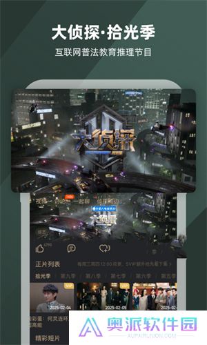 芒果TV2025
