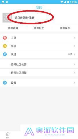 奇异社区安装包