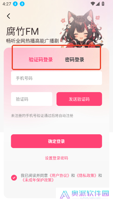 乐可fm