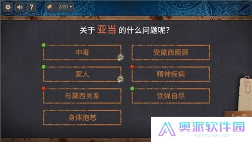 你已经猜到结局了吗