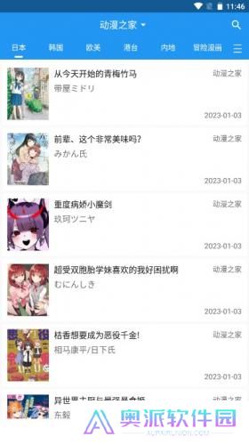 芝士漫画旧版本