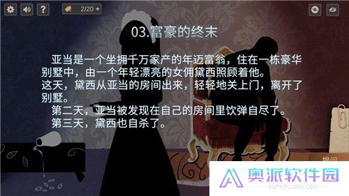你已经猜到结局了吗