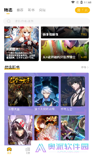 get漫画无广告