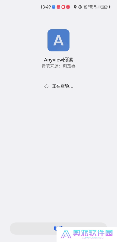 anyview阅读器