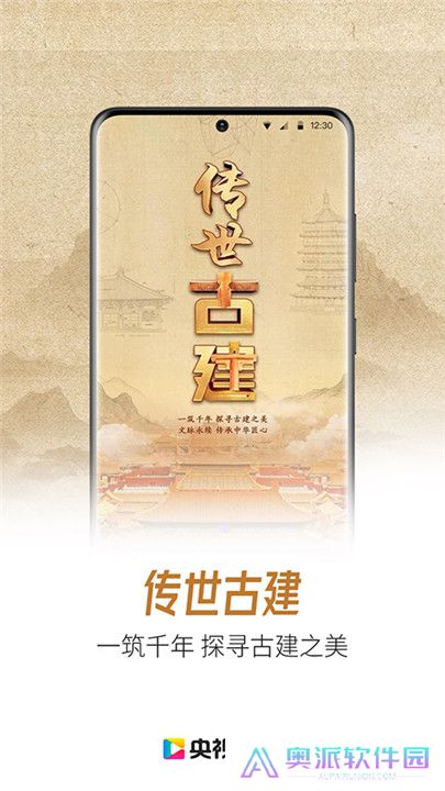 央视影音客户端
